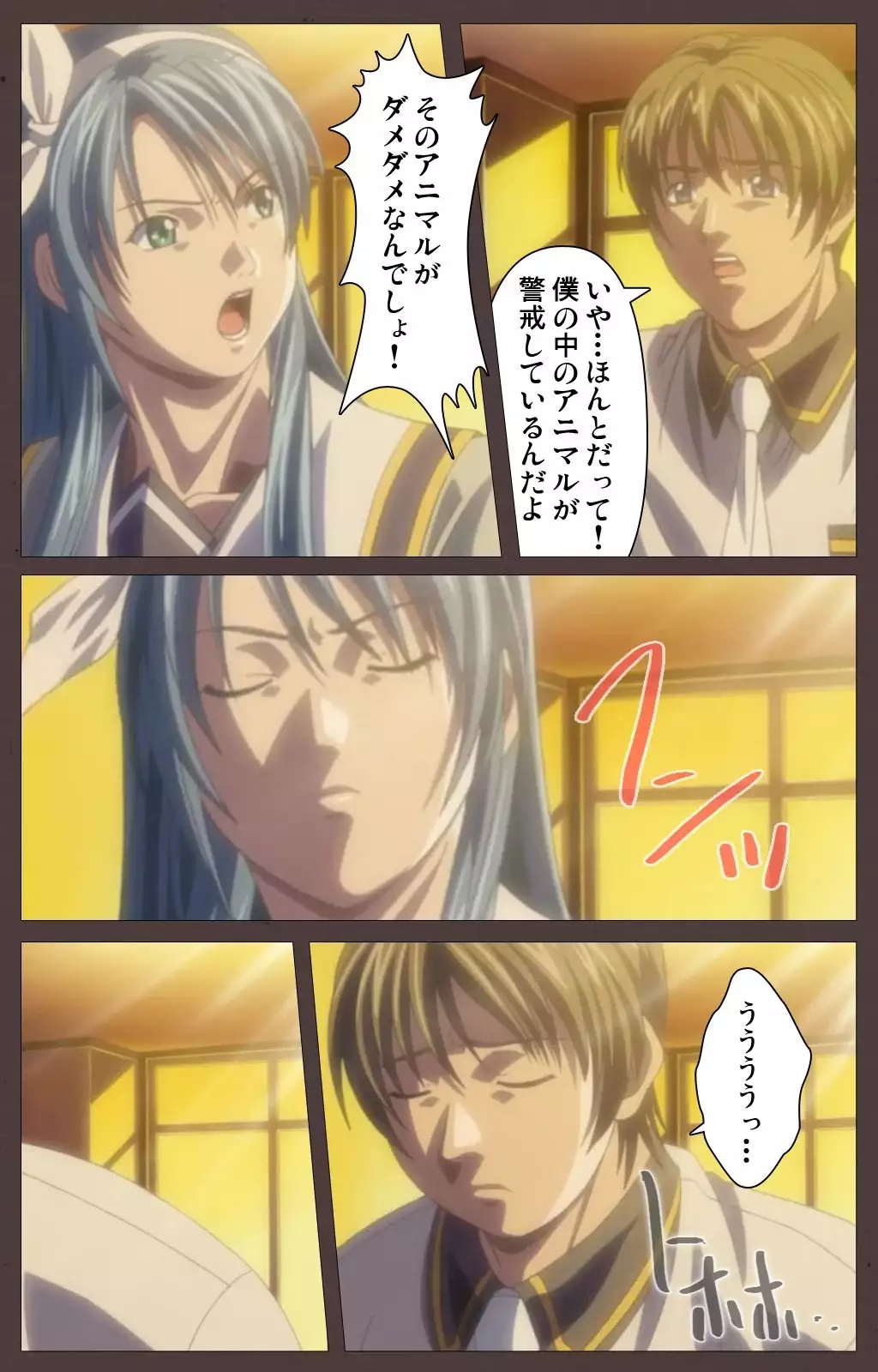 DISCIPLINE Daigoshou Complete Ban