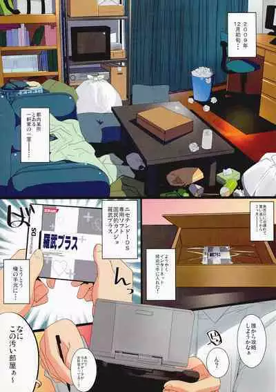 Chuuko demo Aishite Kuremasu ka?