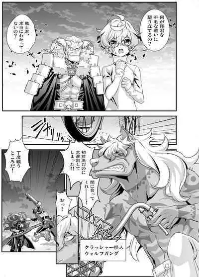 Denki Sentei Bride Soushuuhen