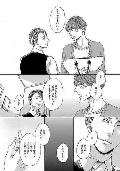 Shitateya to Bocchan