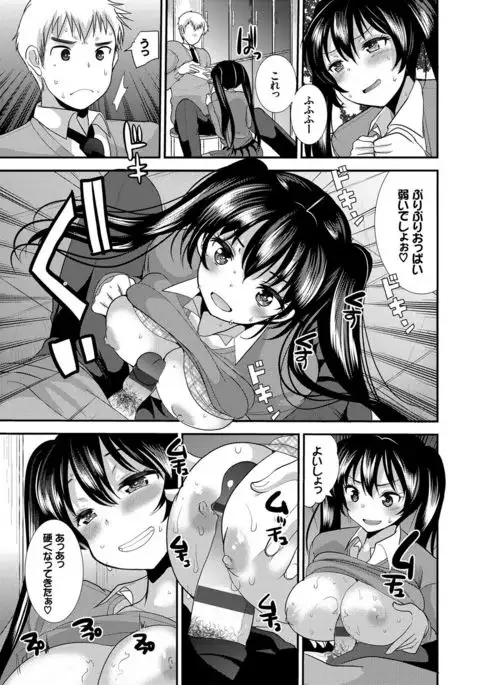 Seifuku Hatsujou Mode