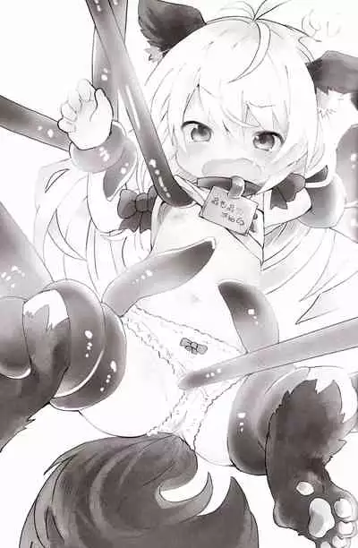 おしおきだよレイちゃん!～パパは本気です～