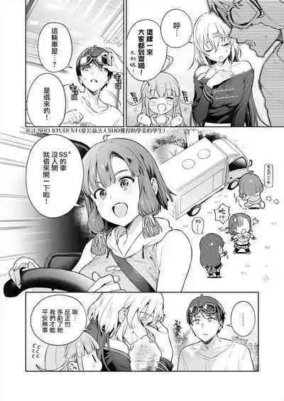 [Mameojitan] Nukitashi -Nukige mitai na Shima ni Sunderu Watashi wa Dousurya Ii desu ka? - 單行本版 第三卷 | 住在拔作一樣的島嶼上的我究竟該怎麽辦呢? [Chinese] [無邪気漢化組] [Digital]