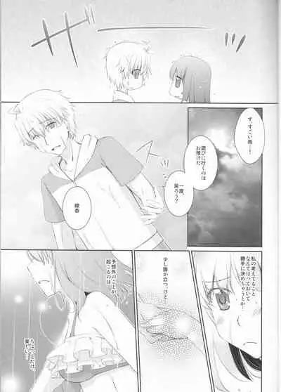 (C88) [Silver Moon (Satoh Moegi)] Natsuiro School (Fate/Prototype)