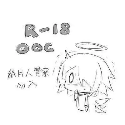 Impotent Fury pg 23-48