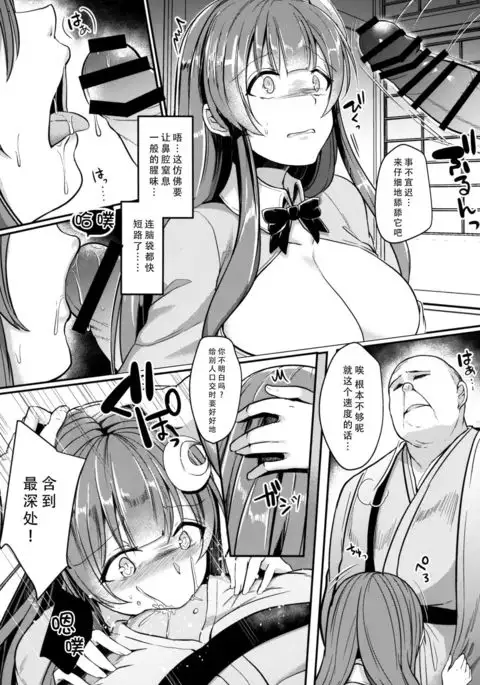 Migawari no Patchouli