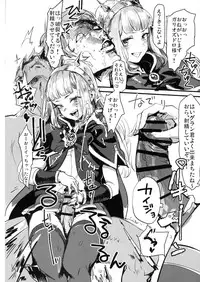 (C90) [DenpaYunYun (Osakana)] VOLPONE+ (Granblue Fantasy)