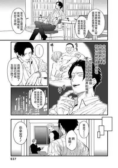 [U] SEX LITERACY ZERO Ch. 1-4 [Chinese] [拾荒者汉化组] [Digital]