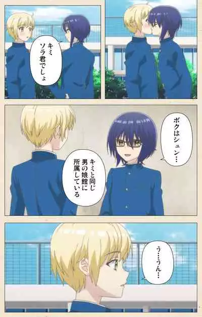 [NemuNemu] Otokonoko Delivery [Digital]