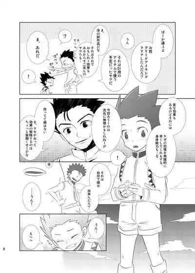 Wan! To Naitara Boku o Yobe