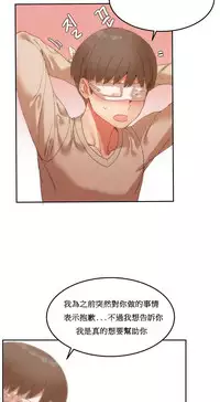 [Mx2J] Hahri's Lumpy Boardhouse Ch. 0~32【委員長個人漢化】(完結)