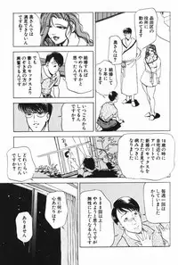 [Misaki Yukihiro] Psychoo! Therapy