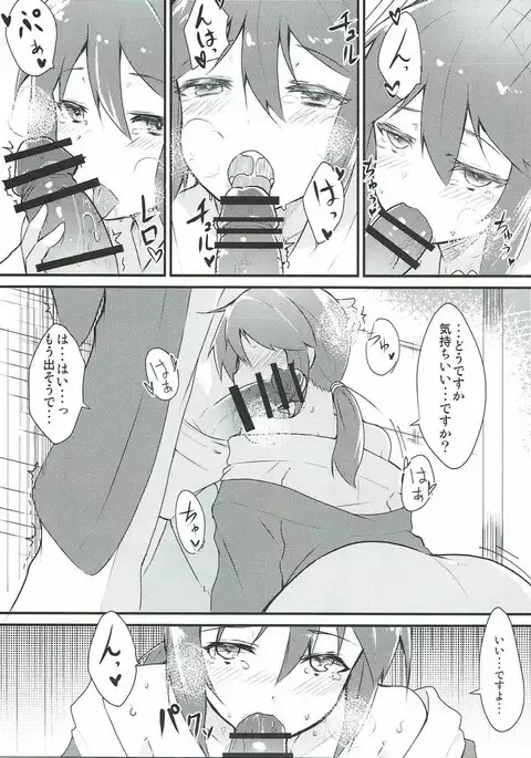 Mifune-san to Kekkon Kakko Kari Shitai