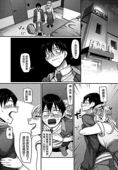 Bachiboko Ojou-sama | 超級千金小姐