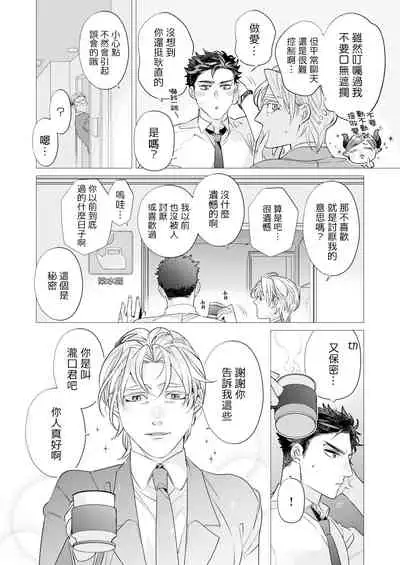 [Tsuruko] Itoshi no Intai x ED x Incubus-senpai, Ore ga Naoshite Iidesu ka? | 心爱的退役×阳痿×淫魔前辈, 让我来治好你吧? 1-4 [Chinese] [冒险者公会] [Digital]