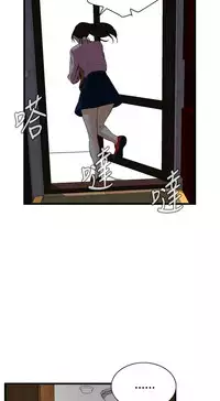 Take a Peek 偷窥 Ch.39~56 [Chinese]中文