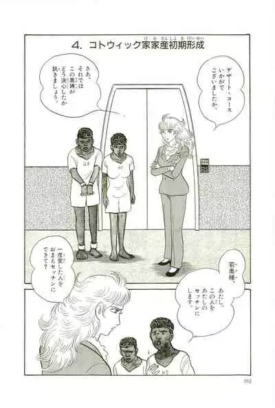 Gekiga Yapoo Koufuku