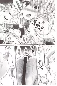 [Hashimura Aoki] Chimamire Ecchi | 血淋淋的性愛 [Chinese]