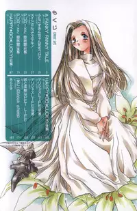 [Unite Souji] Koneko Commando