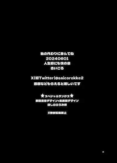 Get Pregnant Instead of Me