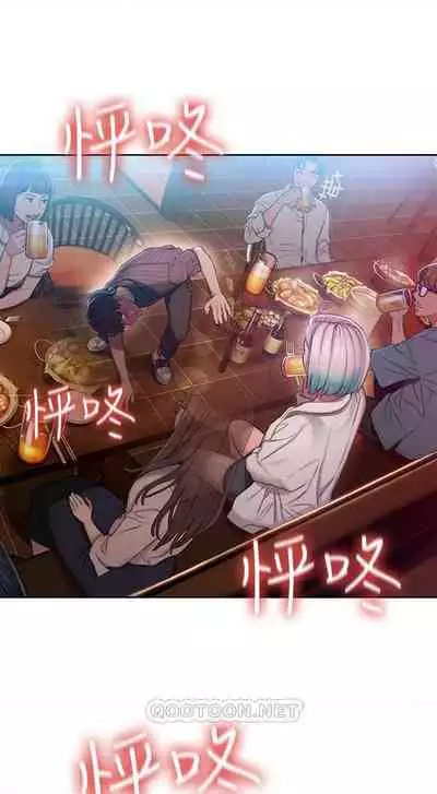 恋爱大富翁 （作者：朴亨俊） 官方中文 1 - 3 (连载中）