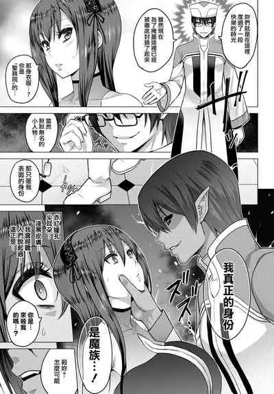 [Yamada Gogogo] Seijo no Rakuin -Annunciation of despair- #07 (COMIC BAVEL 2022-05) [Chinese] [鬼畜王漢化組] [Digital]