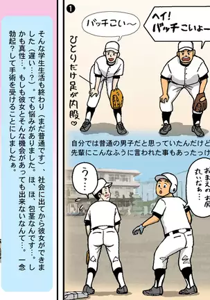 Anani nyumon 〜 jososhi makko-ryu anani seikatsu 〜