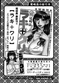 Action Pizazz DX 2013-06