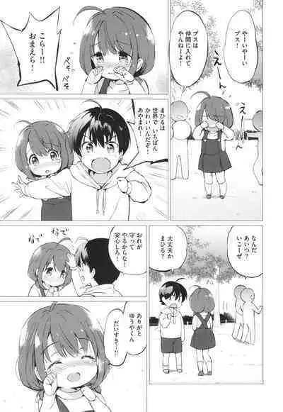 Mitsugetsu Paradise - Honeymoon Paradise