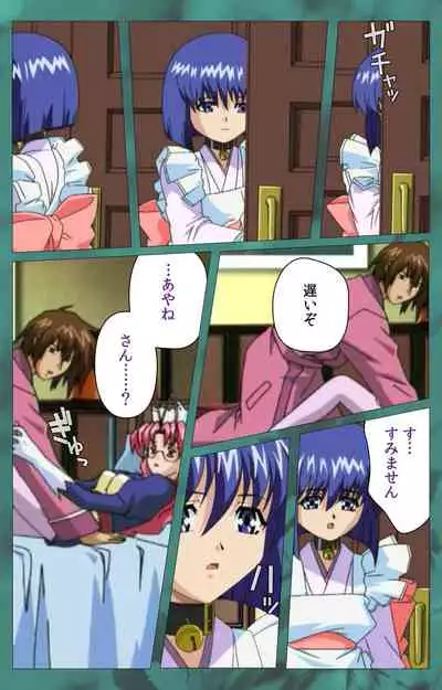 'watashi ningyo jaarimasen' kanzenhan