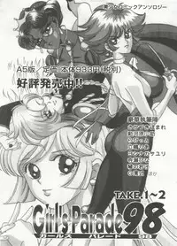 [Anthology] Doll's Game 3 (Various)