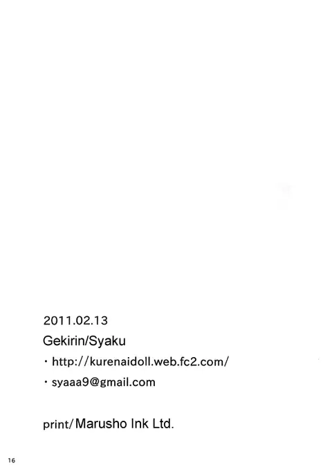 Oishii miruku ikagadesuka –