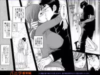 [Forgetmenot] Vanilla Bangaihen (Original)