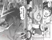 [Uchi Uchi Keyaki] Shotasen Vol 2