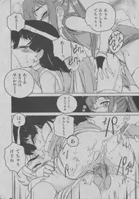 [Wanyanaguda] [2003-09-18] - くの一になりきれなかった少女 (Nichiyoubi wa Oniichan Youbi) [MagazineRAW]