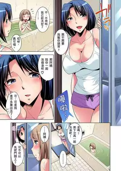 Zetsumetsu Kigu Danshi ~ Boku no Kokan ga Nerawareru Wake | 瀕臨絕種的男子～所有人都在覬覦我的小弟弟 Ch.1-23