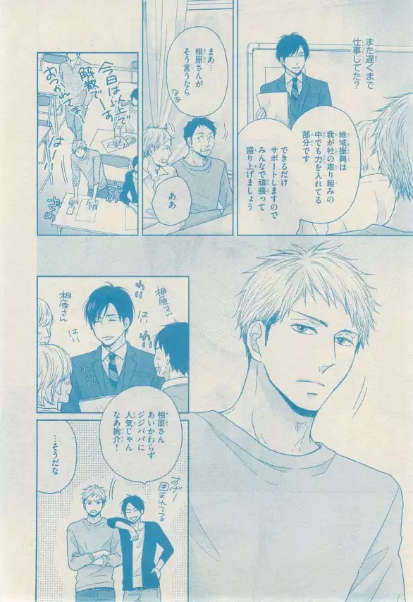 リンクス 2014-11