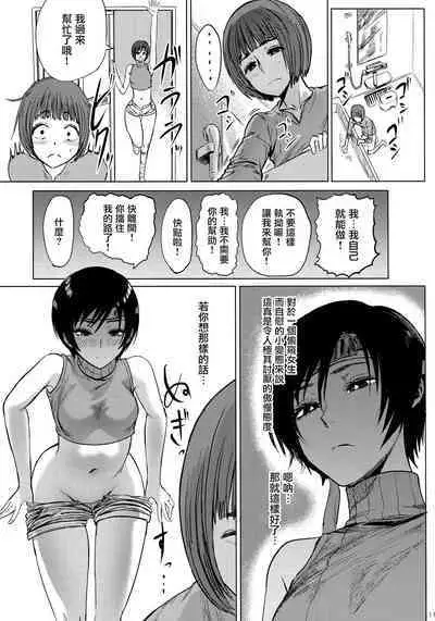 (C91) [Hebitunagary (SGK)] Shinobi no Musume wa Ijiritai Zakari 2 (Final Fantasy VII) [Chinese] [爱弹幕汉化组]