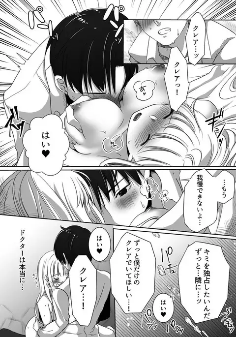 Clare no Houyouryoku