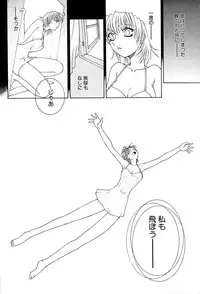 [Umeyashiki Mitsuyoshi] Koufukuron