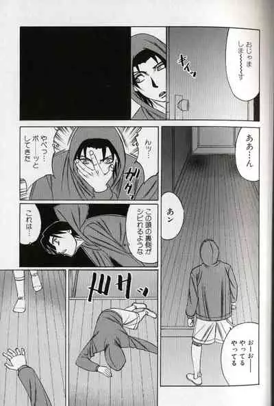 Chijoku no Gakuen