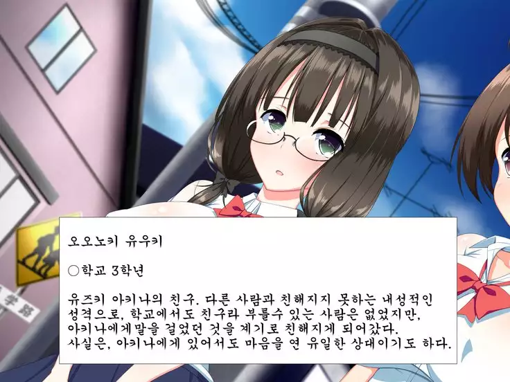 Inran Virus ~Seikoui wa Iryoukoui~ <팀 혼파망>