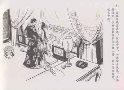 史上名妓 道姑诗人-鱼玄机（张子明 周于懿伦 2011年12月）