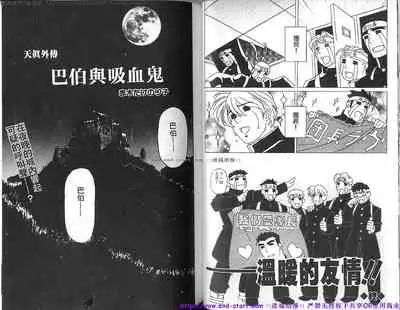 Kinniku Otoko vol.02