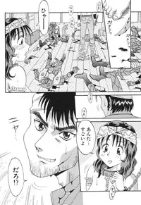 [Satsuki Yuu] Baby Face