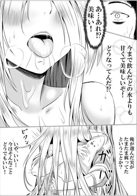 Yonimo Fushigi na Tougenkyou