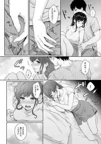 Sensei to Boku Ch. 1-12