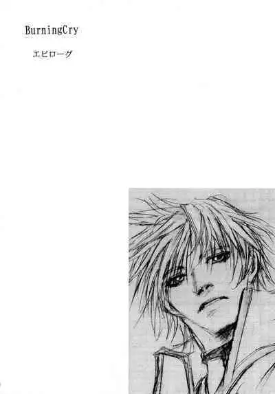 BurningCry Kaiteiban