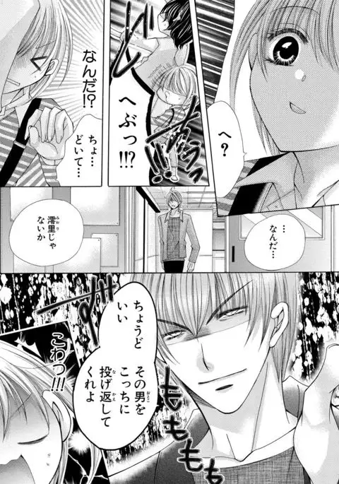 nyopaika-!!～nametari, iretari、hasandari 3