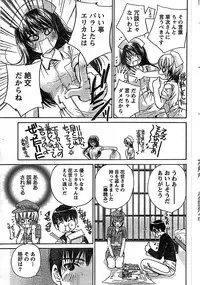 Doki! Special 2008-01